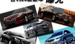 最新爆料车型大全图片视频